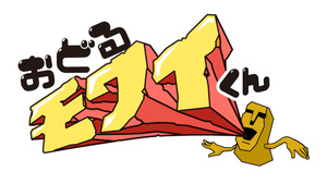 Kamonohashi no Fansub: Odoru Mowai-kun